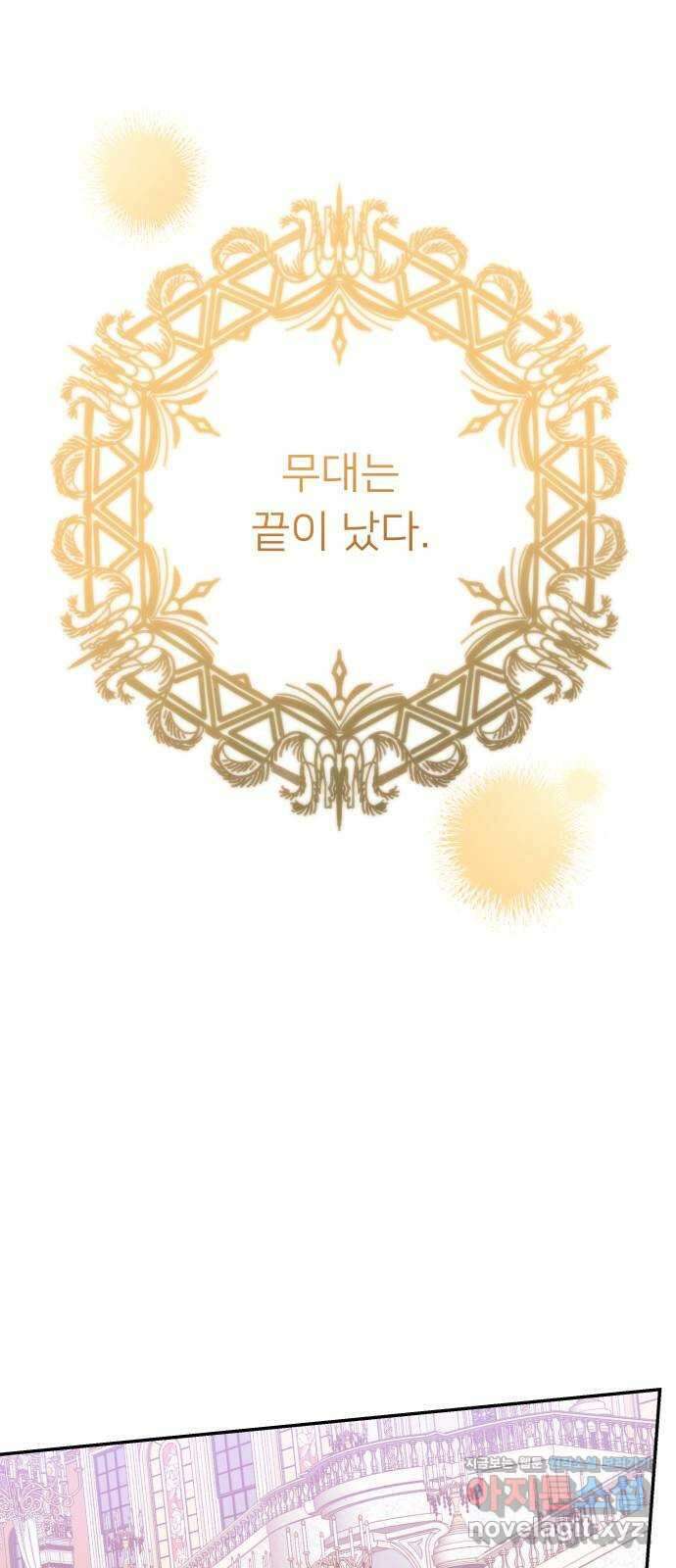 아가사 79화 크게 한 걸음(1) 9