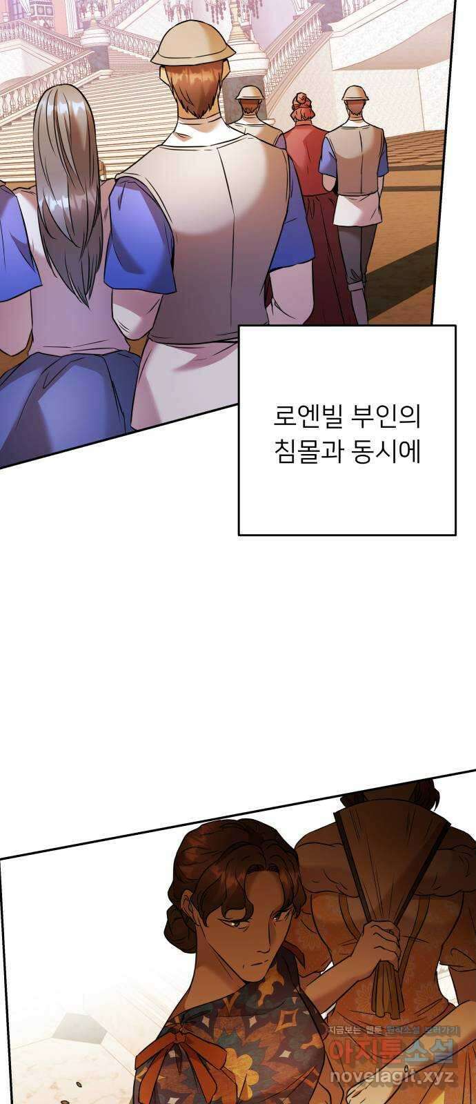 아가사 79화 크게 한 걸음(1) 10