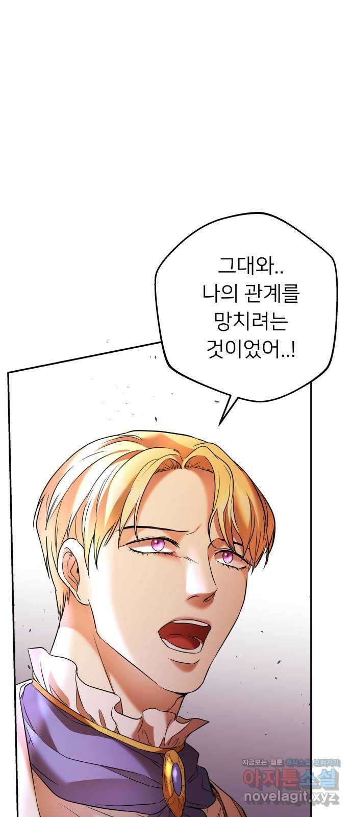 아가사 79화 크게 한 걸음(1) 14