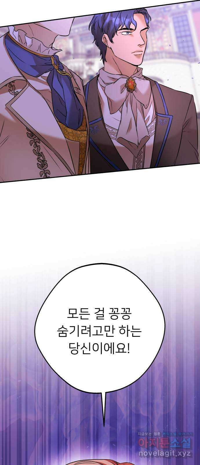 아가사 79화 크게 한 걸음(1) 16