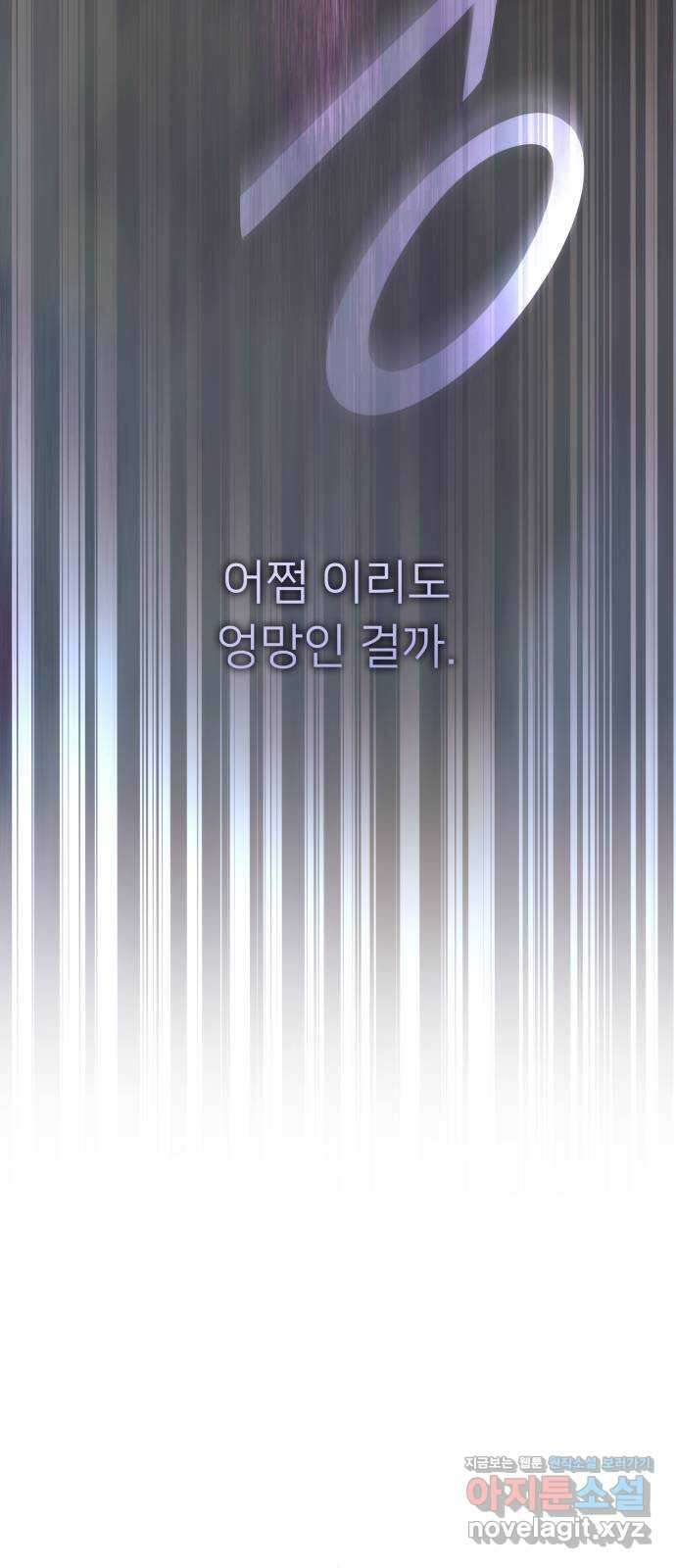 아가사 79화 크게 한 걸음(1) 19