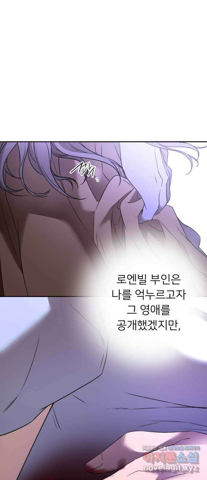 아가사 79화 크게 한 걸음(1) 24