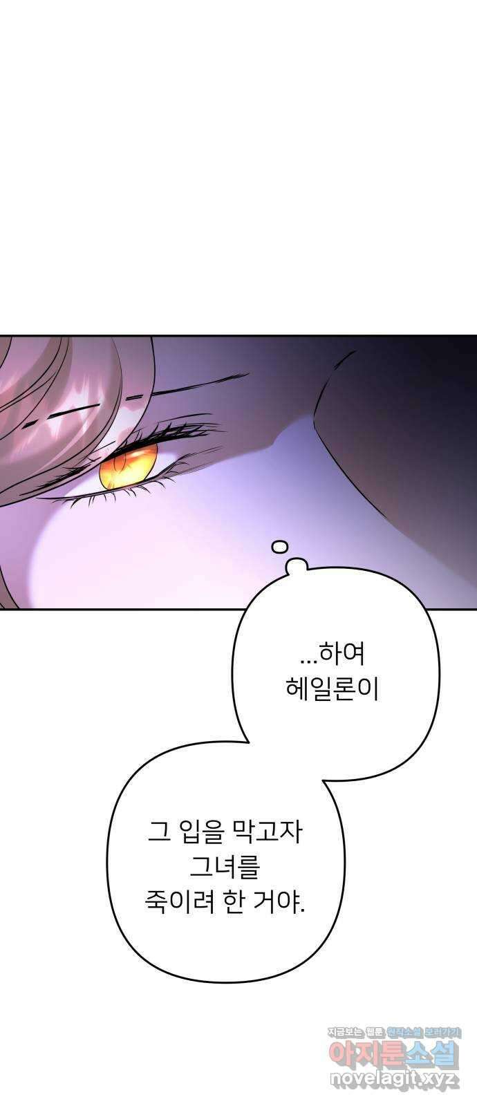 아가사 79화 크게 한 걸음(1) 28