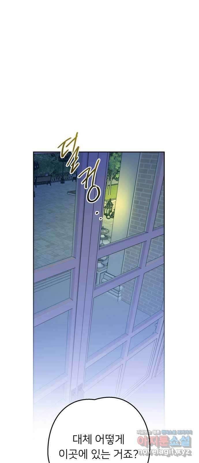 아가사 79화 크게 한 걸음(1) 41