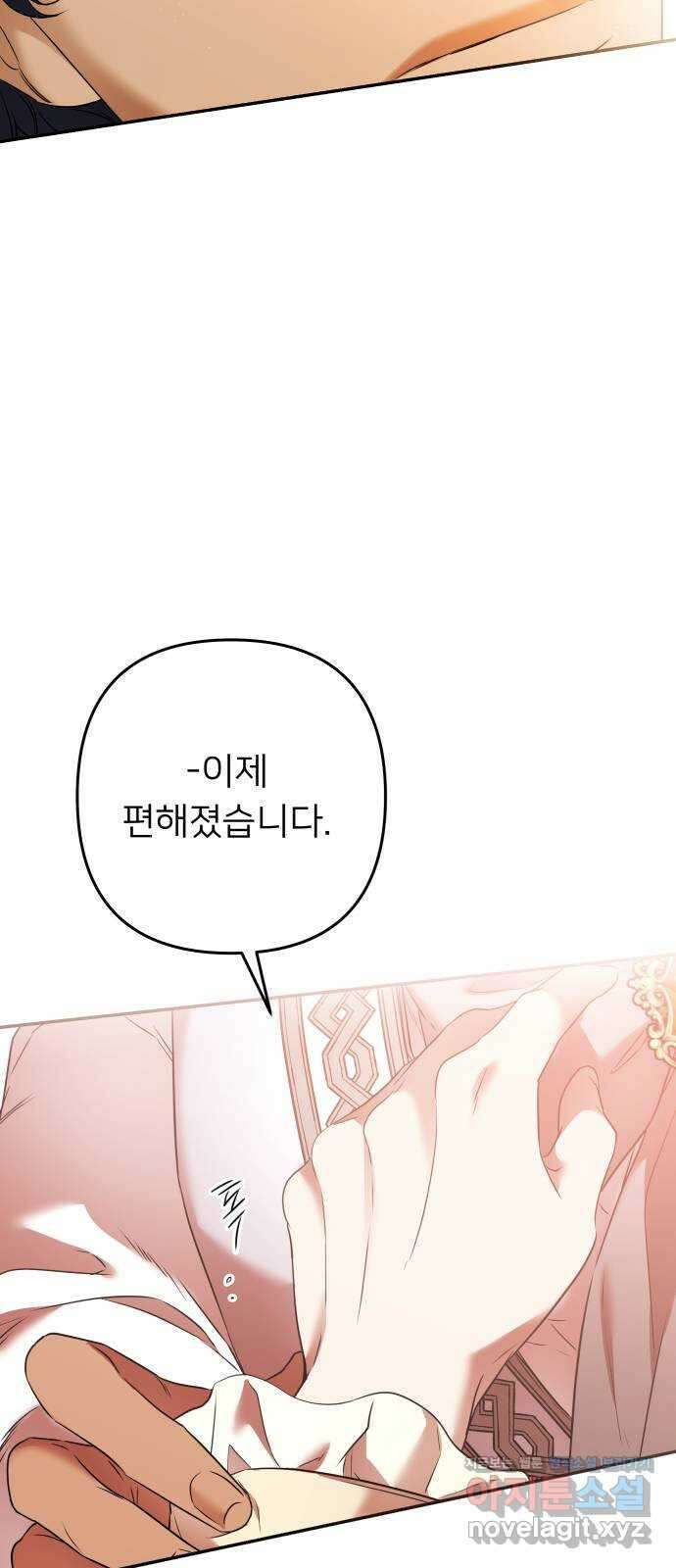 아가사 79화 크게 한 걸음(1) 48