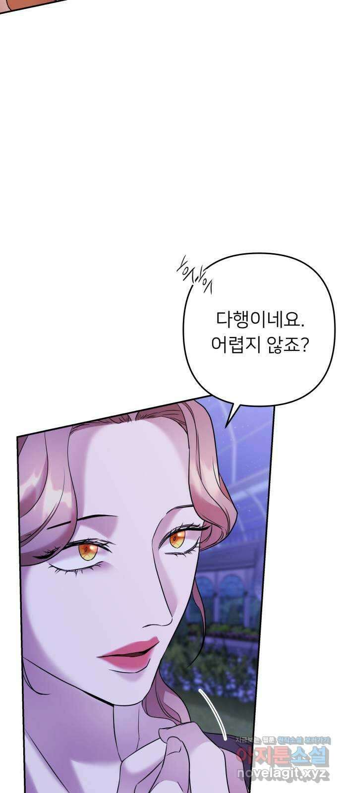아가사 79화 크게 한 걸음(1) 49
