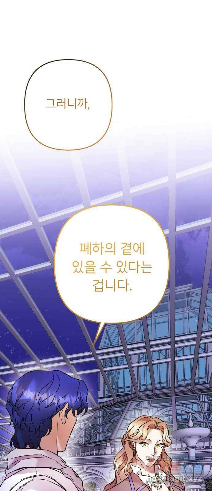 아가사 79화 크게 한 걸음(1) 62