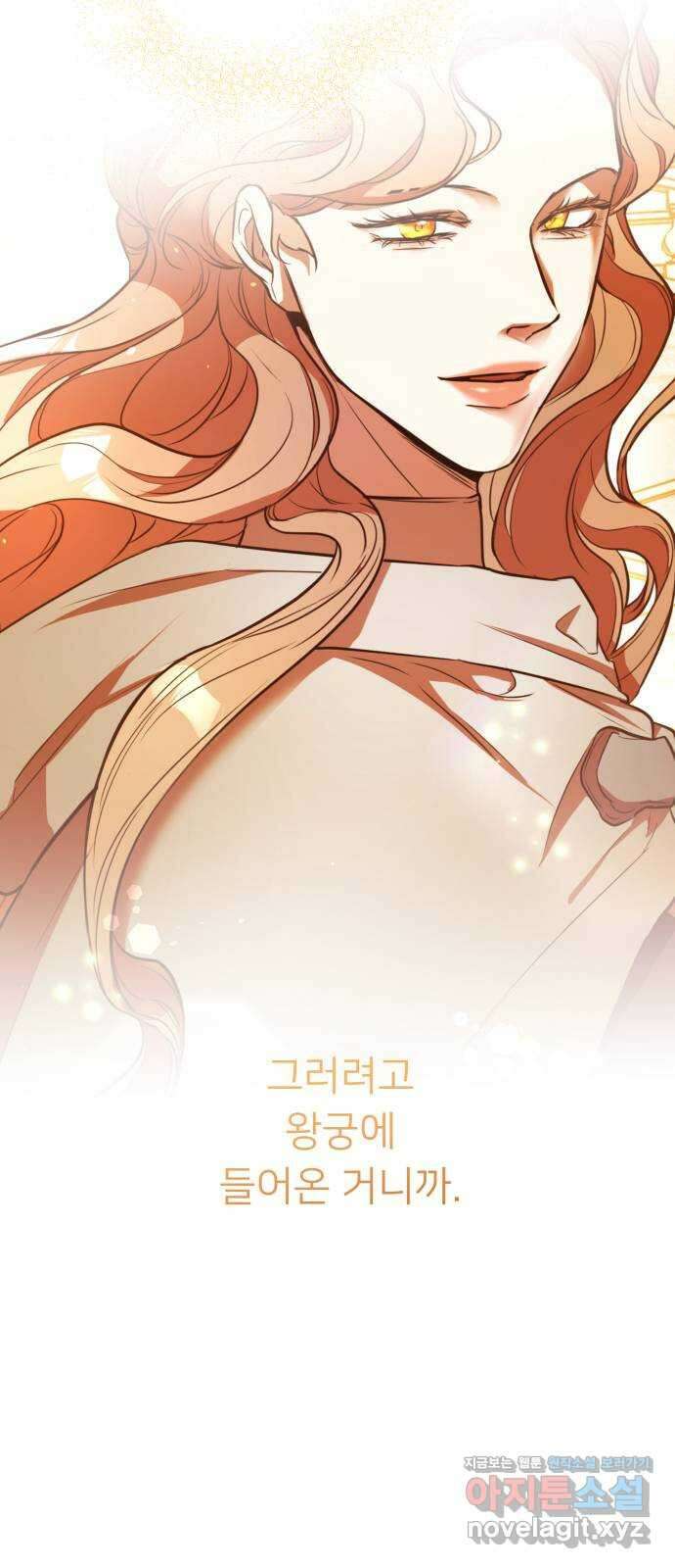 아가사 79화 크게 한 걸음(1) 65