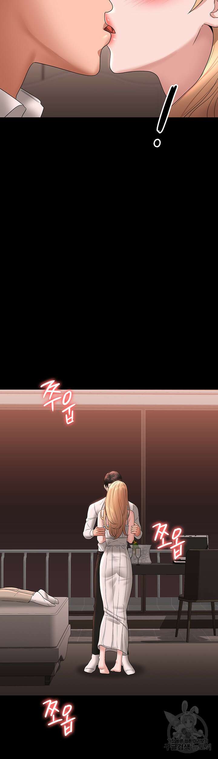 직장관리자 권한 60화 3