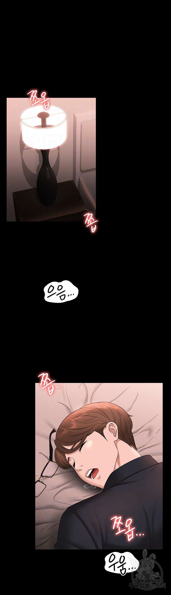 직장관리자 권한 60화 6
