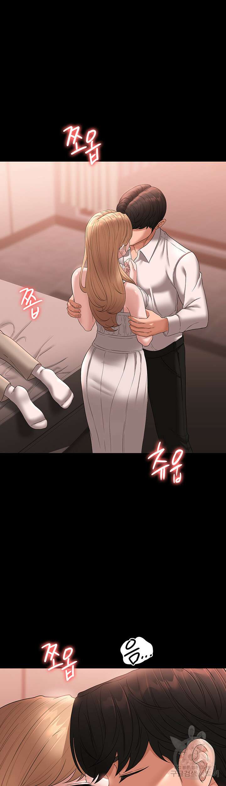 직장관리자 권한 60화 7