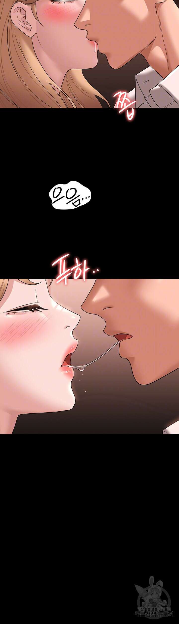 직장관리자 권한 60화 8