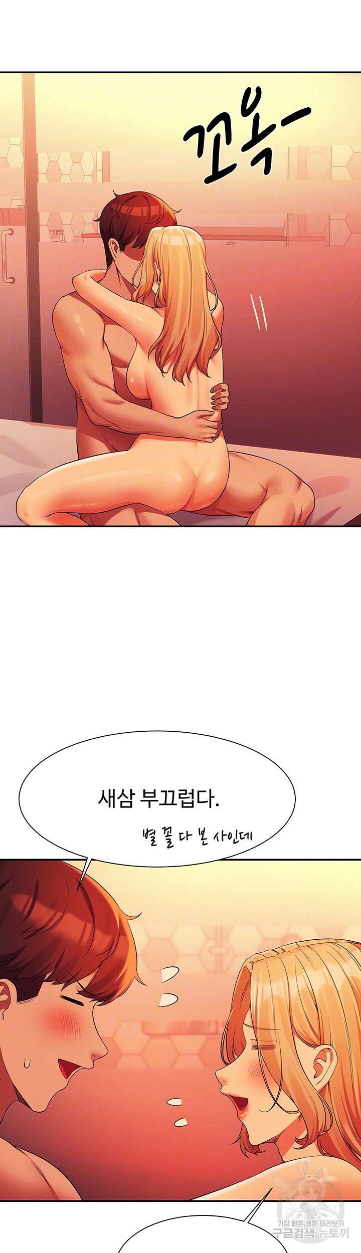 공대엔 여신이 없다? 72화 6