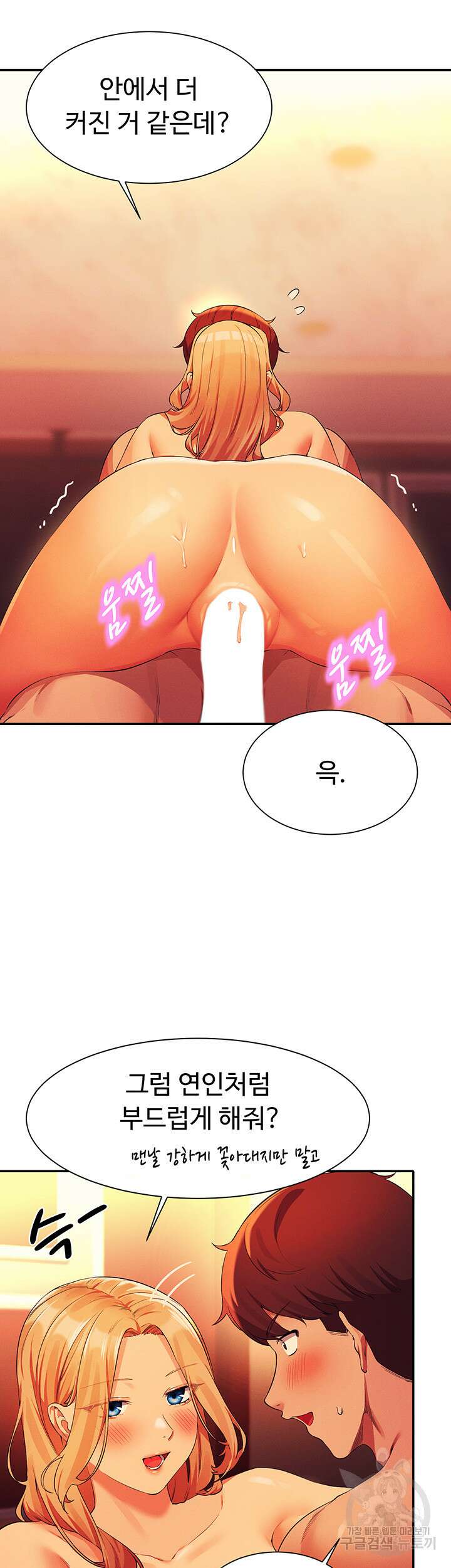 공대엔 여신이 없다? 72화 10