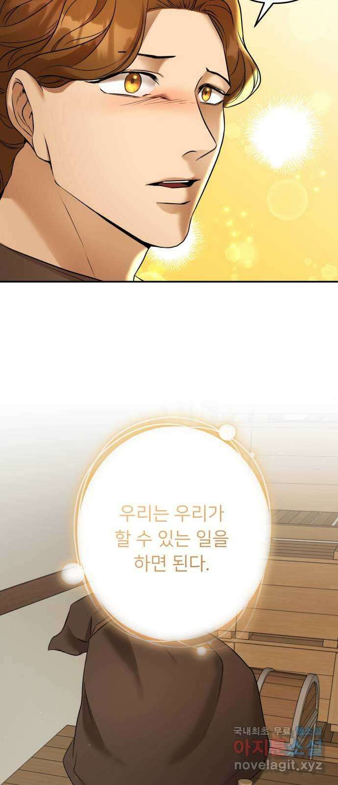 아가사 93화 왕의 밤 살롱(3) 16