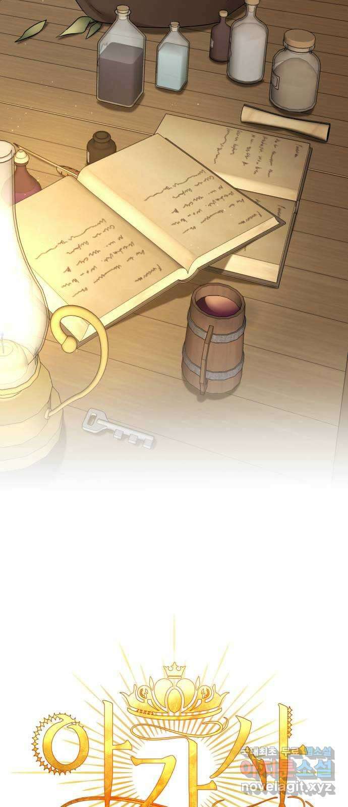 아가사 93화 왕의 밤 살롱(3) 17
