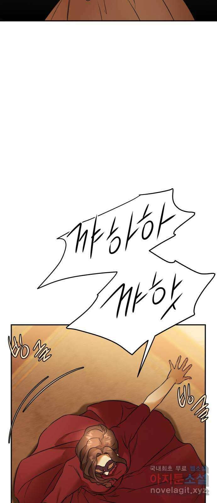 아가사 93화 왕의 밤 살롱(3) 30