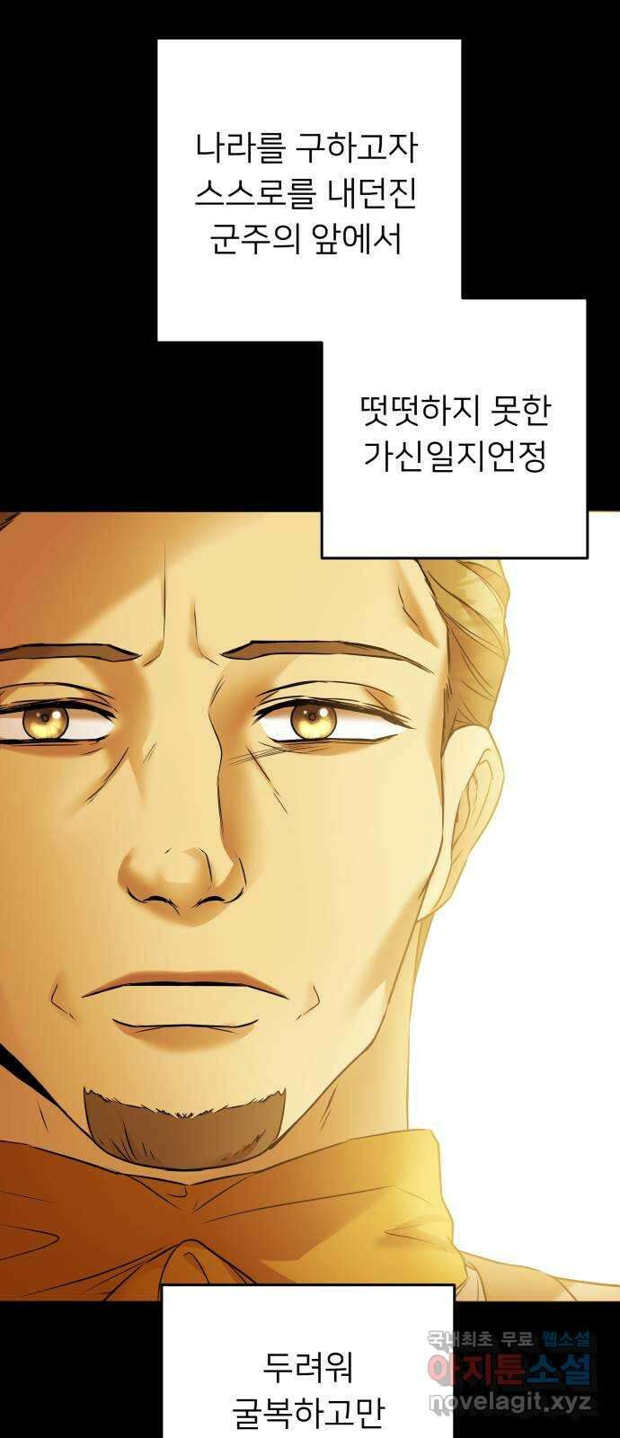 아가사 93화 왕의 밤 살롱(3) 42