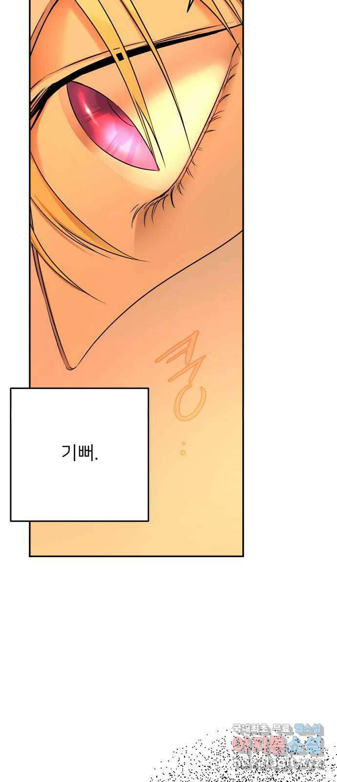 아가사 93화 왕의 밤 살롱(3) 55
