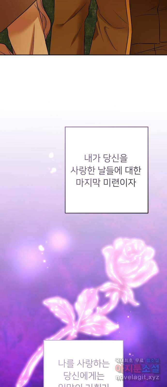 아가사 93화 왕의 밤 살롱(3) 63