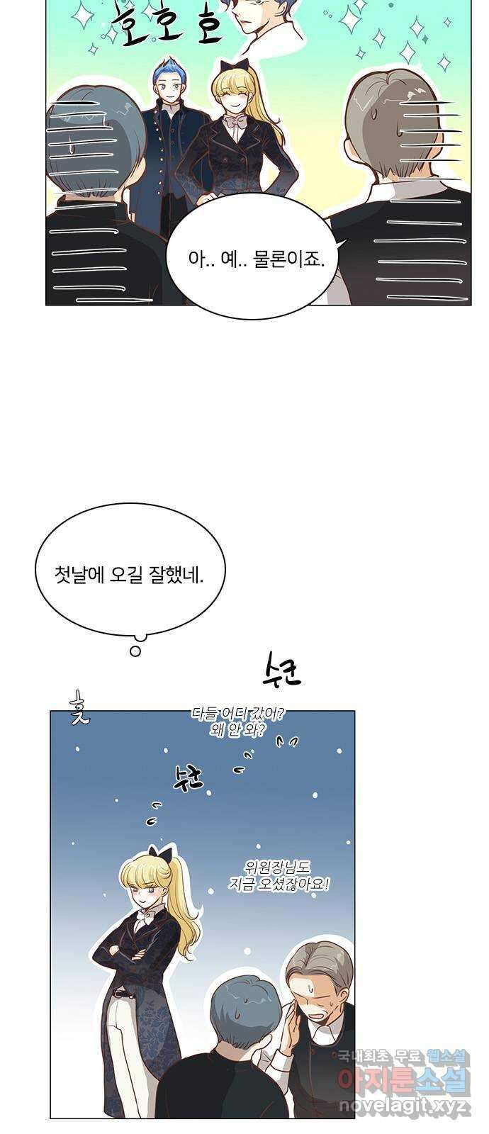 중매쟁이 아가 황녀님 80화 5