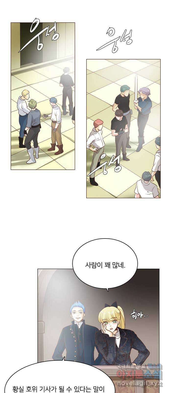 중매쟁이 아가 황녀님 80화 6