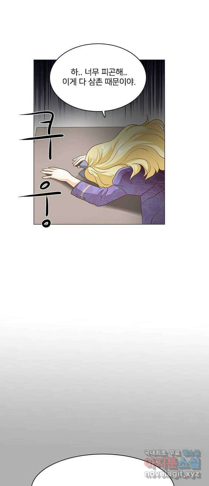 중매쟁이 아가 황녀님 90화 4