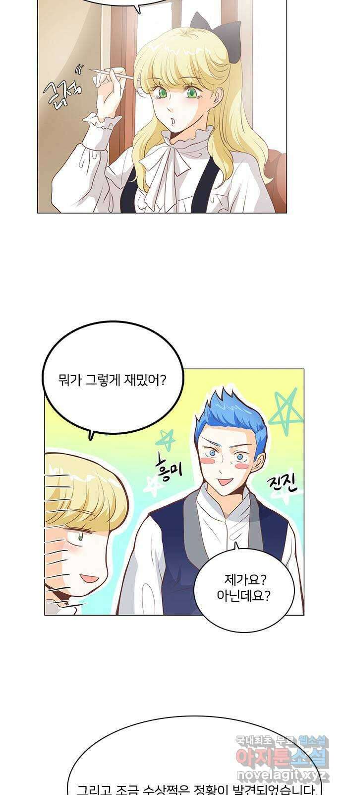 중매쟁이 아가 황녀님 100화 3