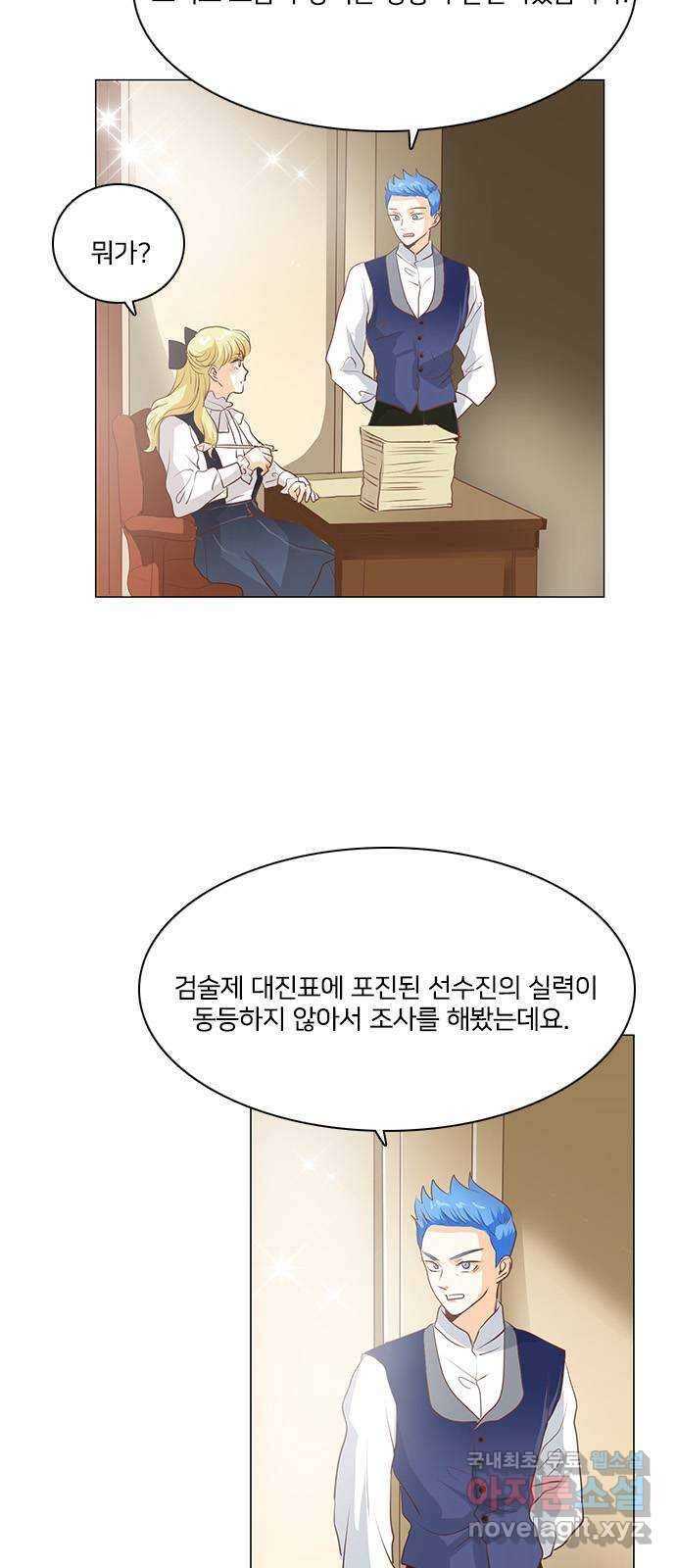 중매쟁이 아가 황녀님 100화 4