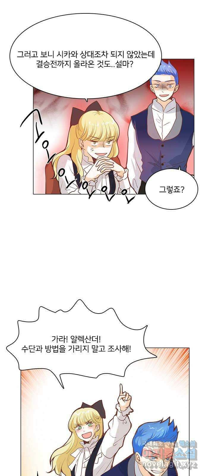 중매쟁이 아가 황녀님 100화 8
