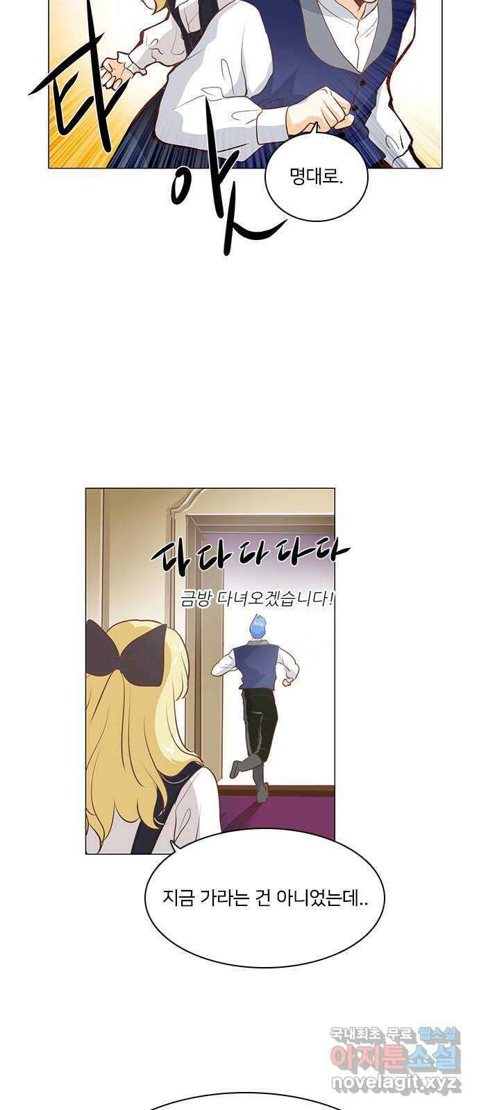 중매쟁이 아가 황녀님 100화 9