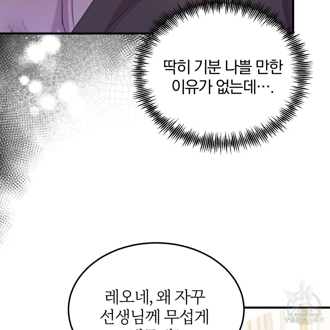 내 개를 황위에 올리는 방법 26화 17