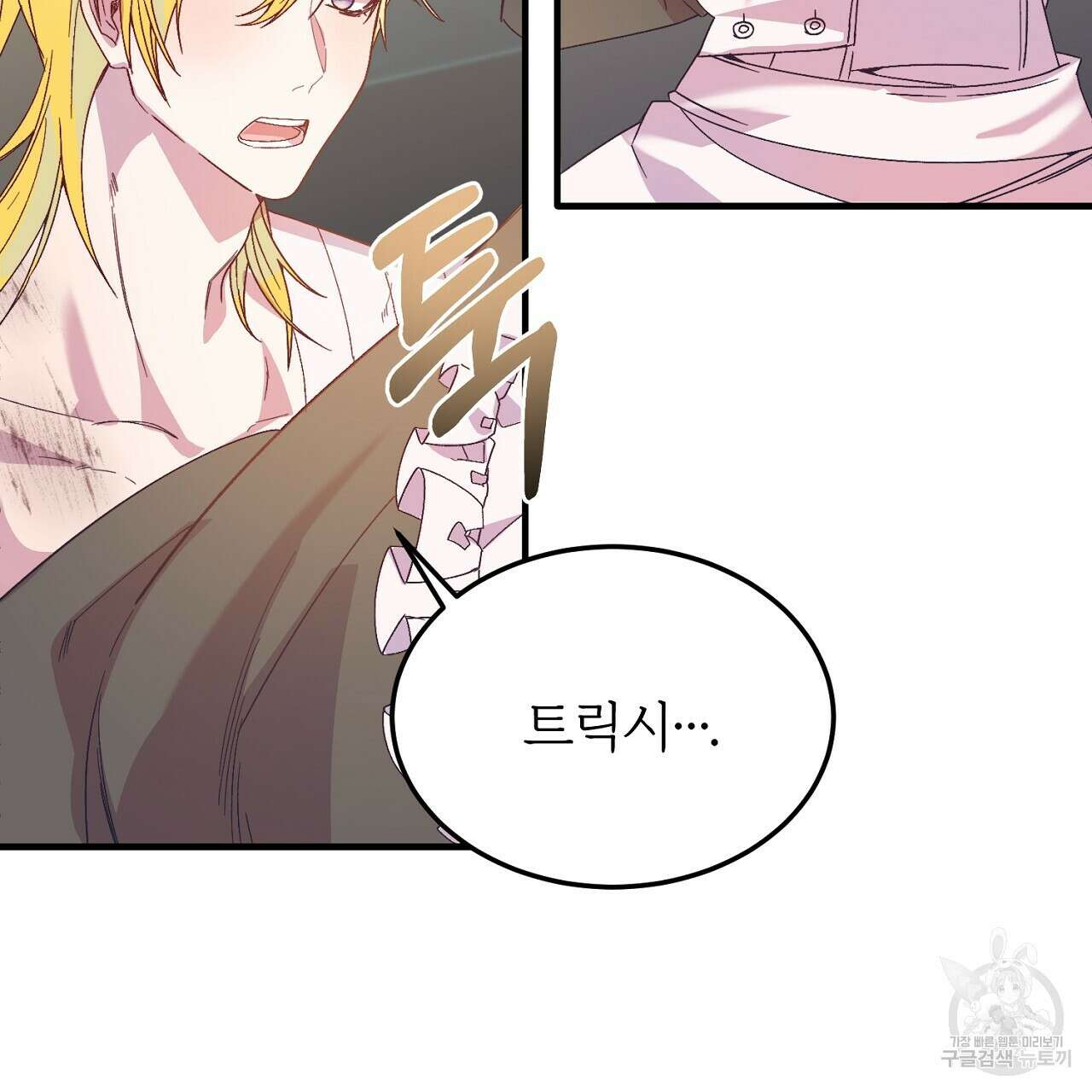 내 개를 황위에 올리는 방법 26화 19