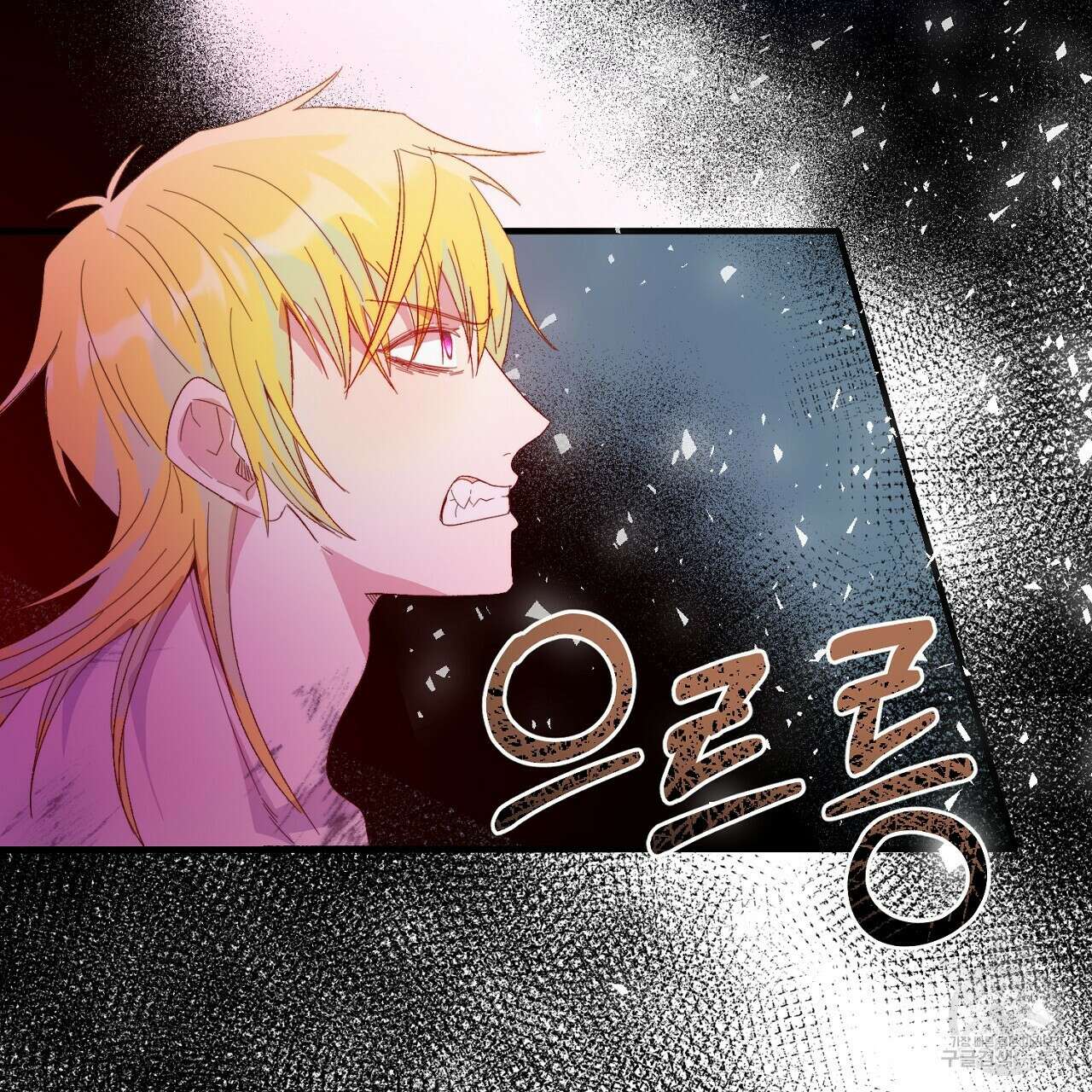 내 개를 황위에 올리는 방법 26화 26
