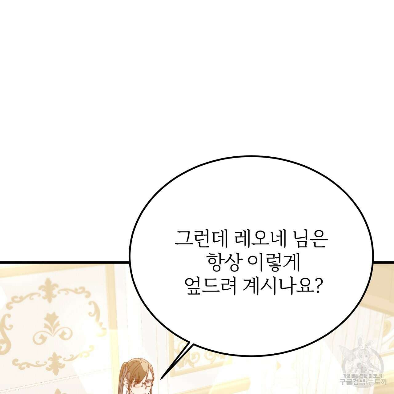 내 개를 황위에 올리는 방법 26화 29