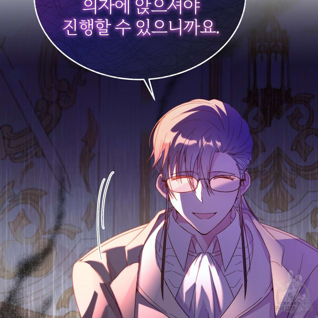 내 개를 황위에 올리는 방법 26화 34