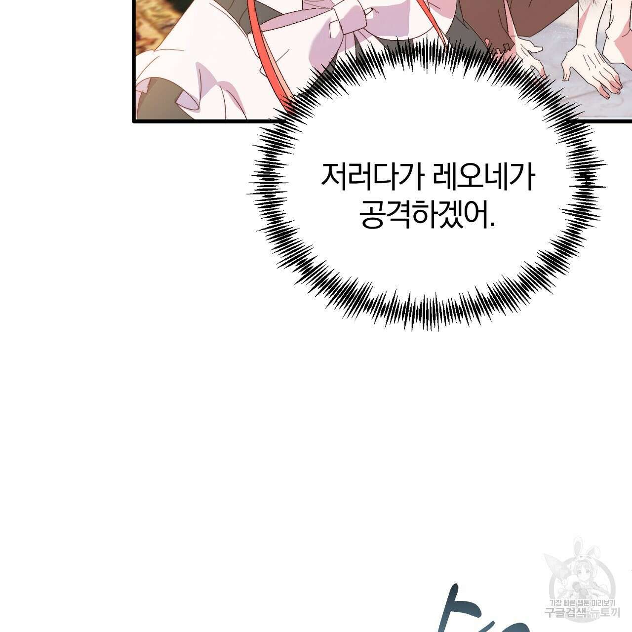 내 개를 황위에 올리는 방법 26화 38