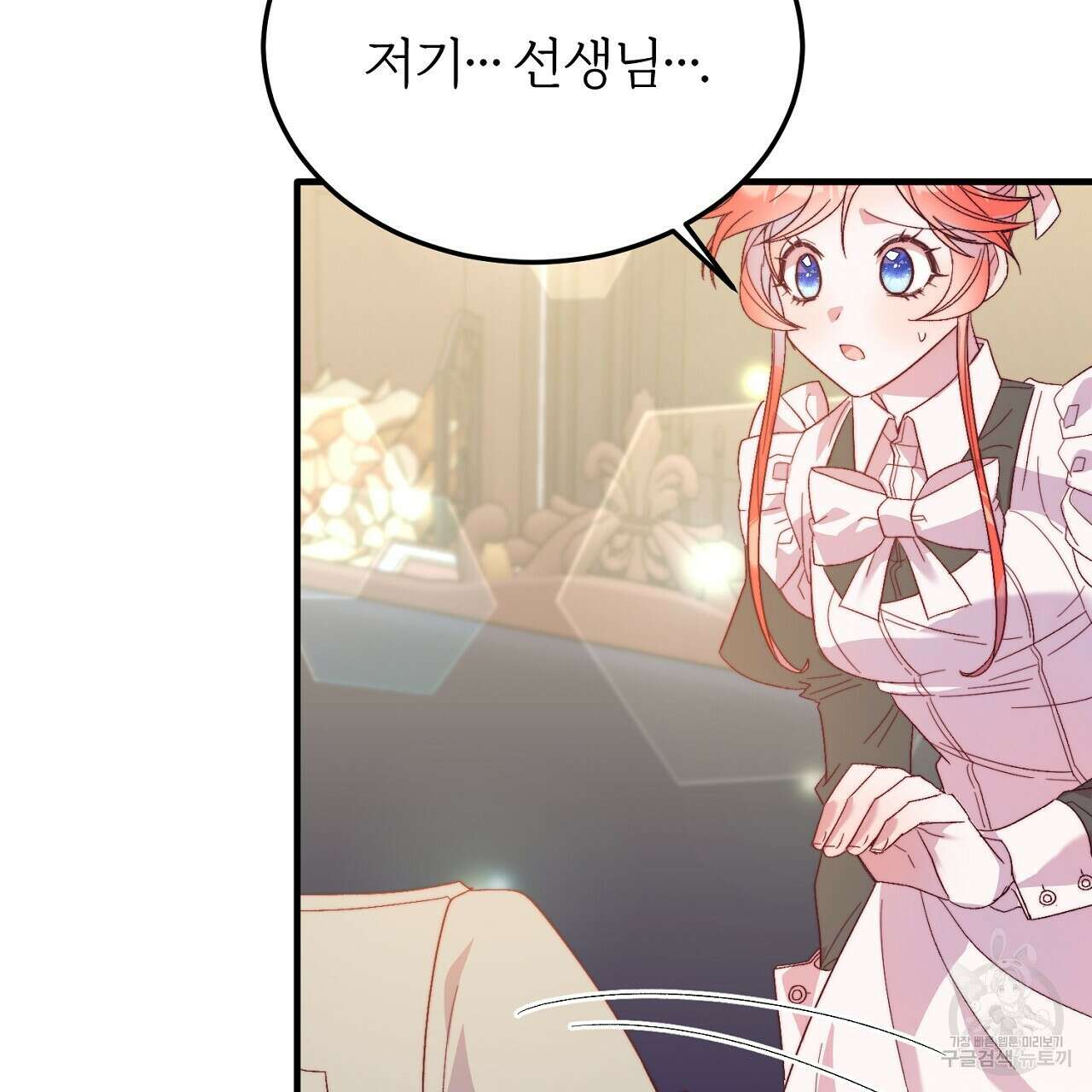내 개를 황위에 올리는 방법 26화 41