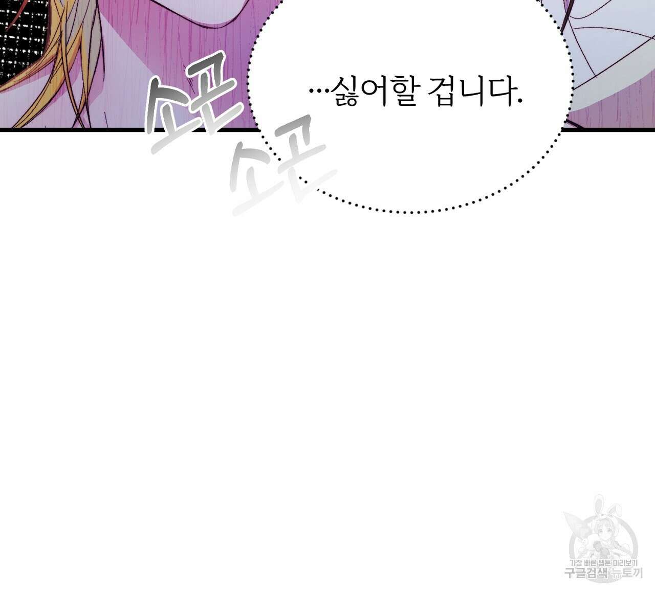 내 개를 황위에 올리는 방법 26화 44