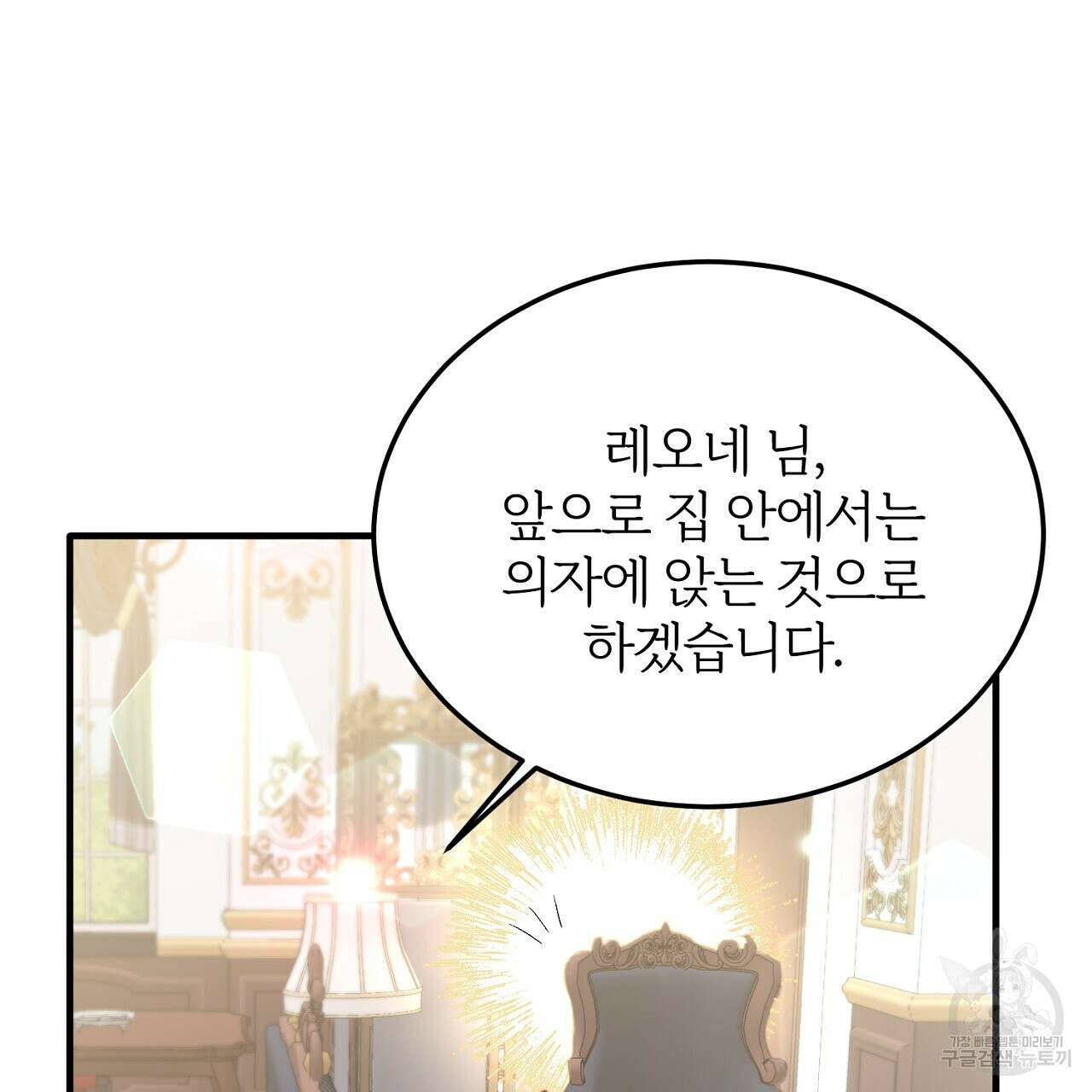 내 개를 황위에 올리는 방법 26화 51