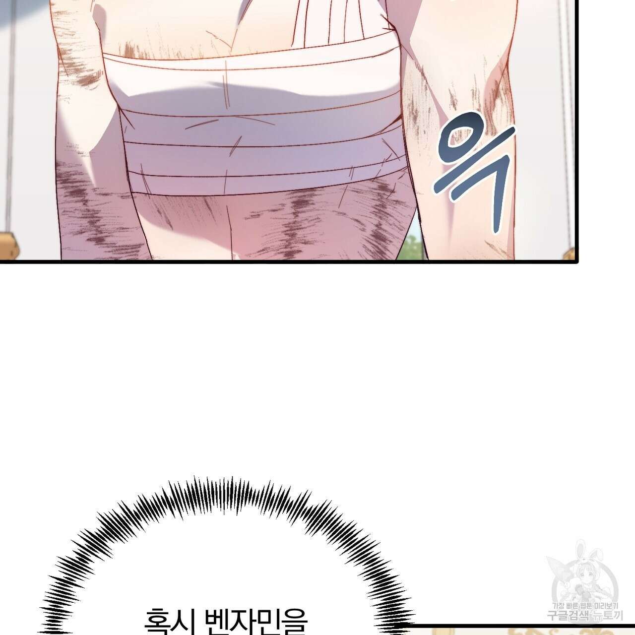 내 개를 황위에 올리는 방법 26화 54