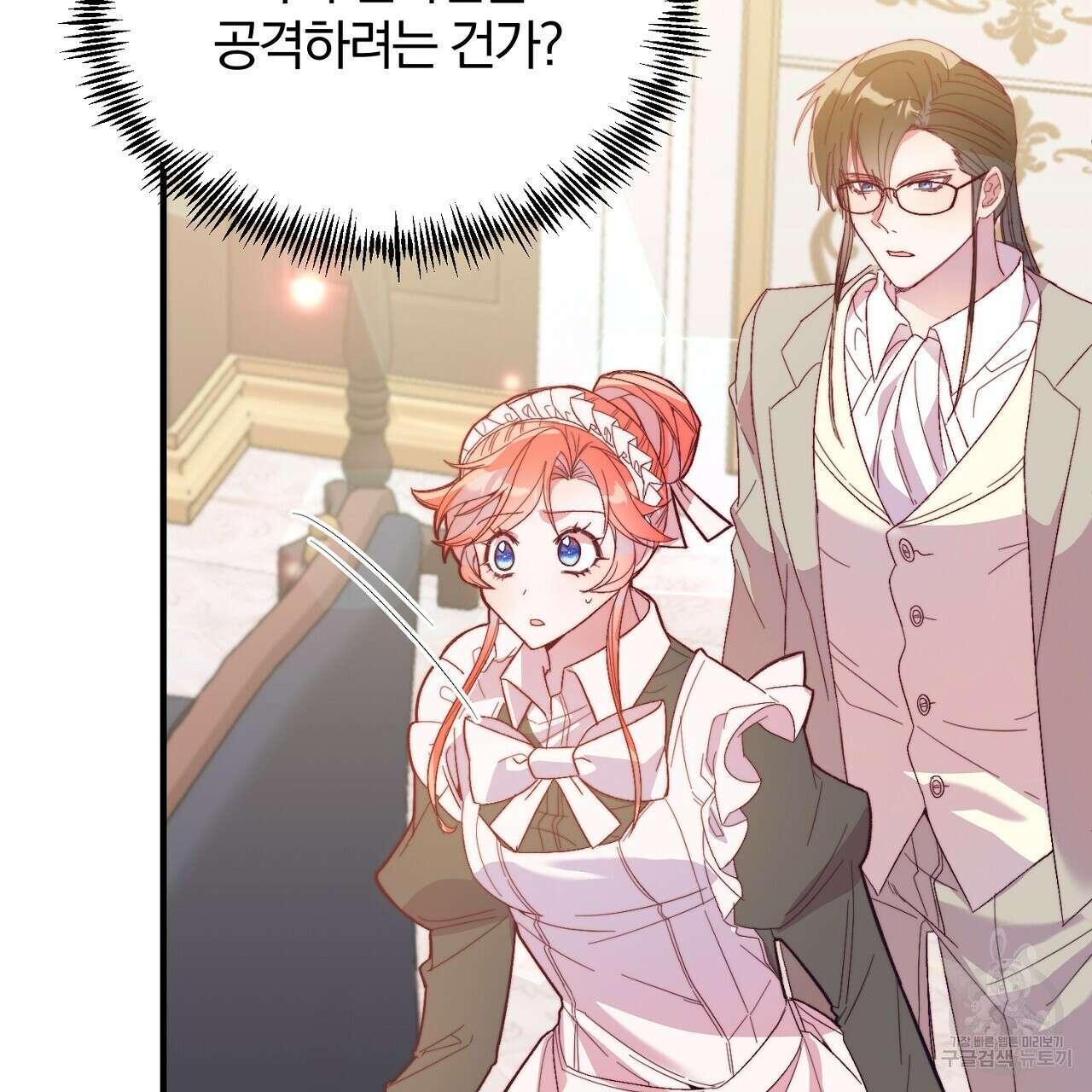 내 개를 황위에 올리는 방법 26화 55