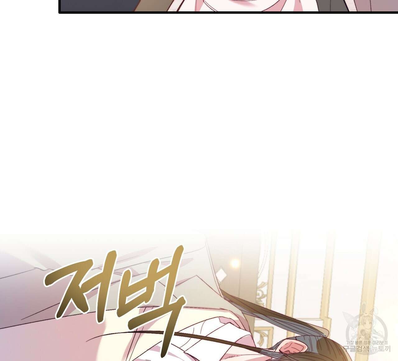 내 개를 황위에 올리는 방법 26화 56