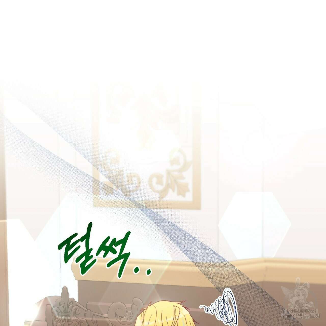 내 개를 황위에 올리는 방법 26화 61