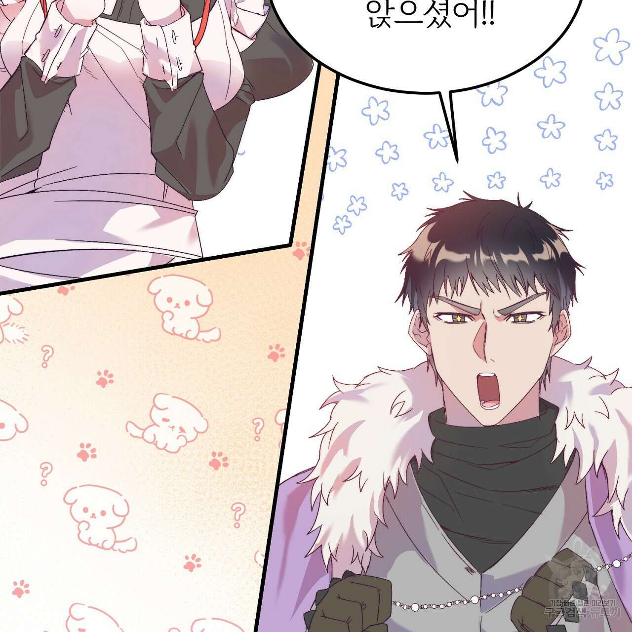 내 개를 황위에 올리는 방법 26화 65