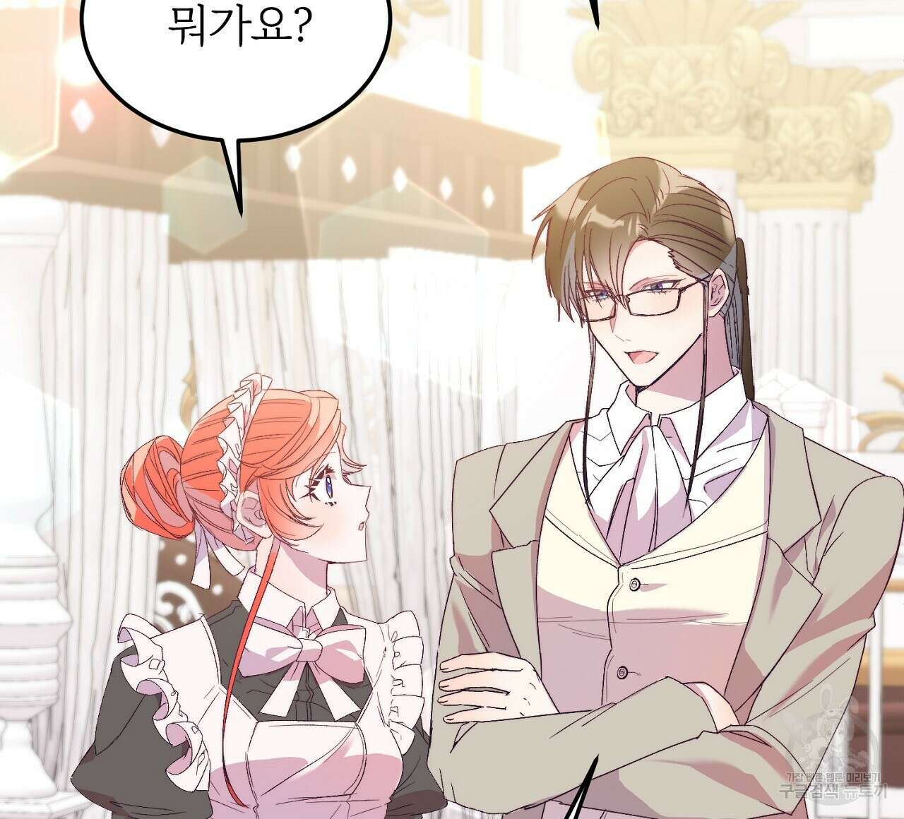 내 개를 황위에 올리는 방법 26화 76