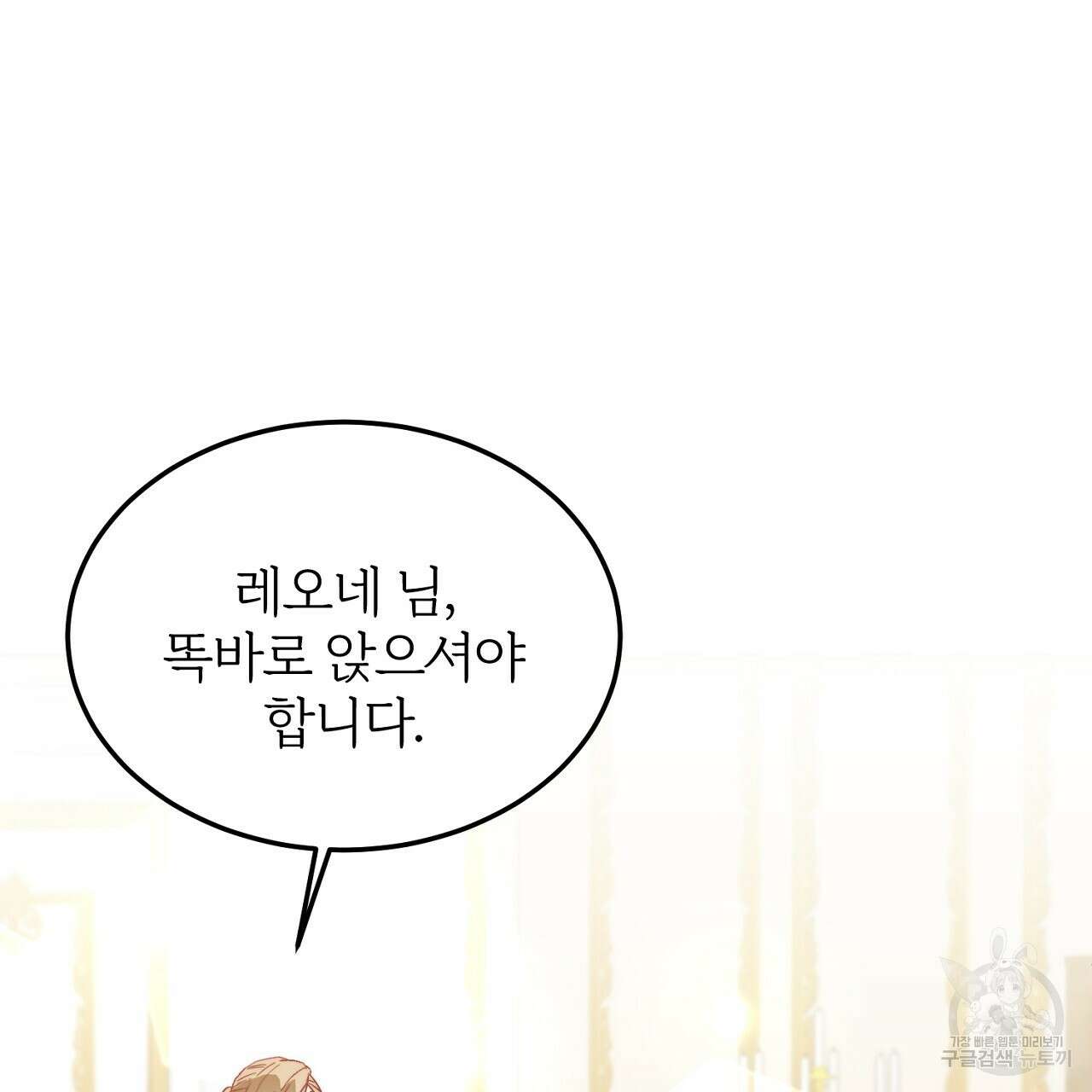 내 개를 황위에 올리는 방법 26화 83