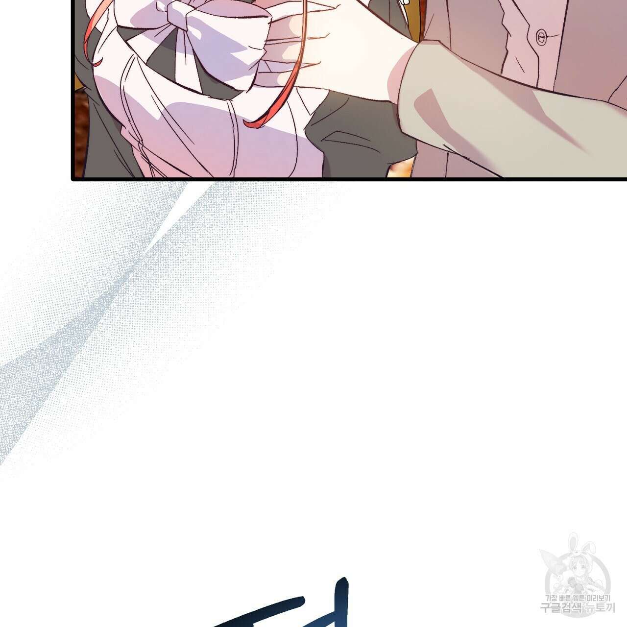 내 개를 황위에 올리는 방법 26화 111