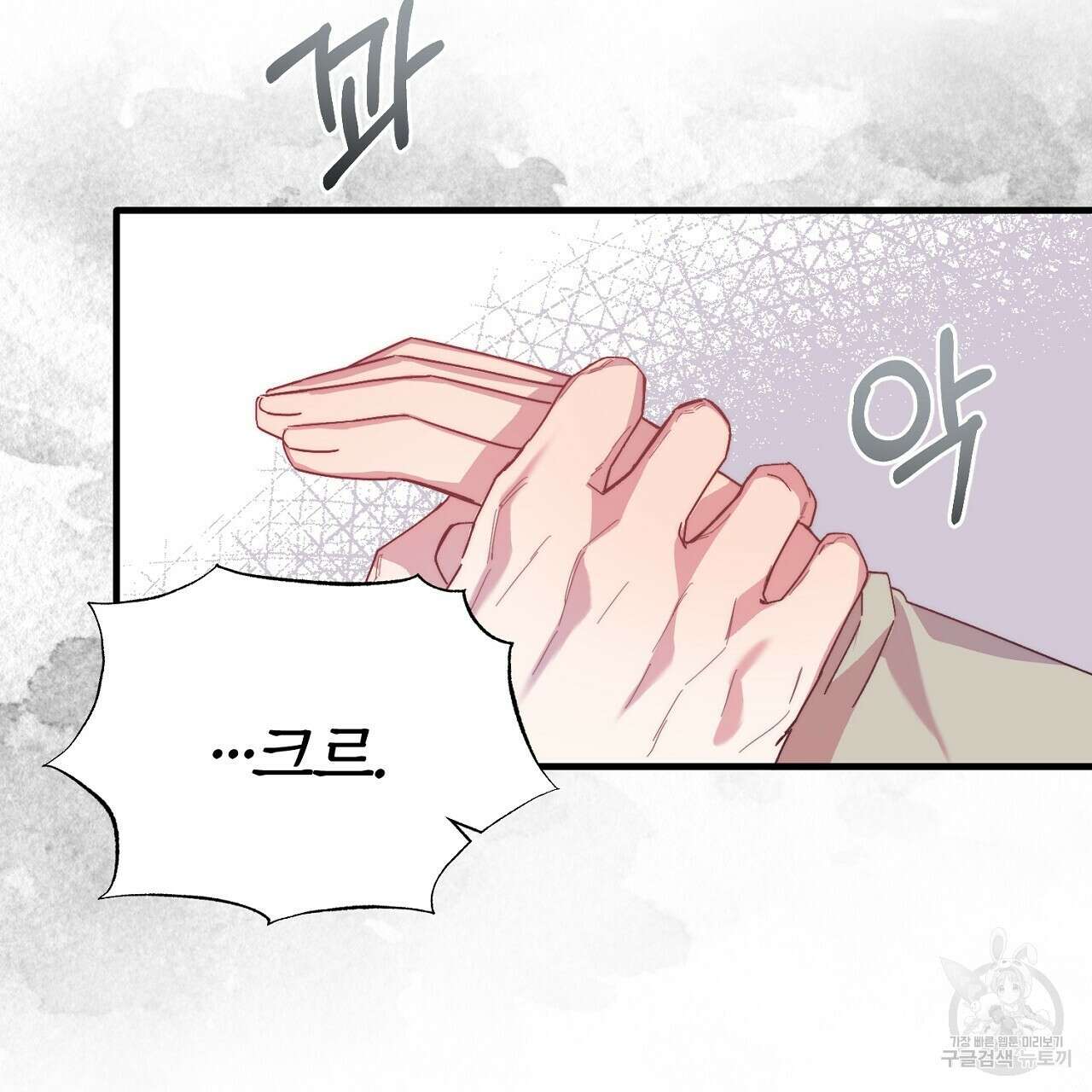내 개를 황위에 올리는 방법 26화 122