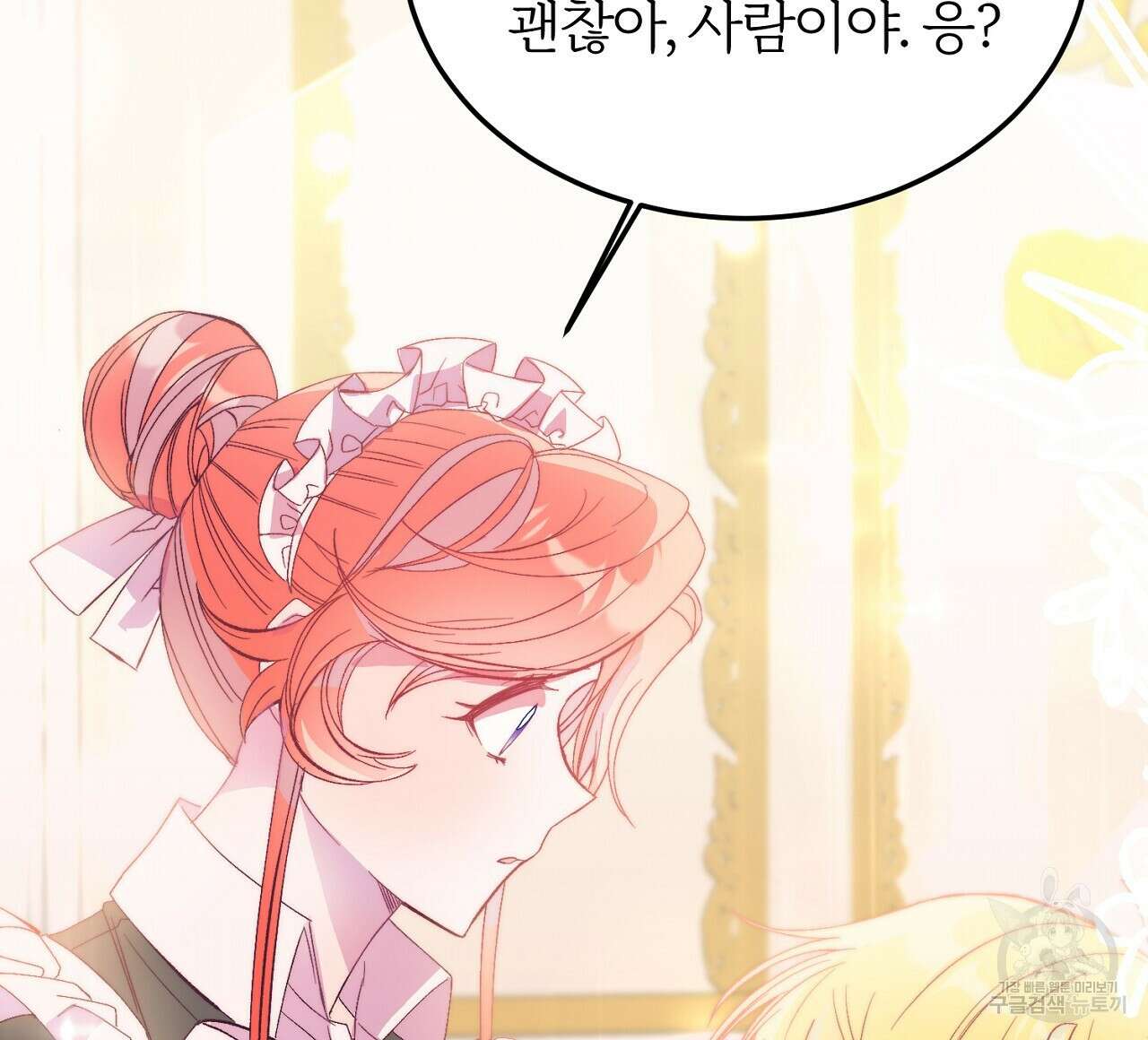 내 개를 황위에 올리는 방법 26화 124